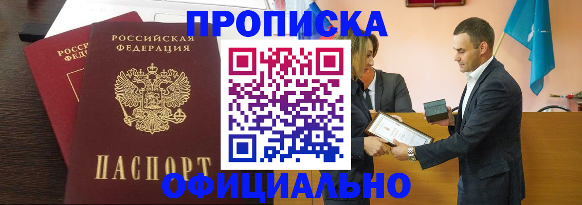 прописка паспорт в Сергаче