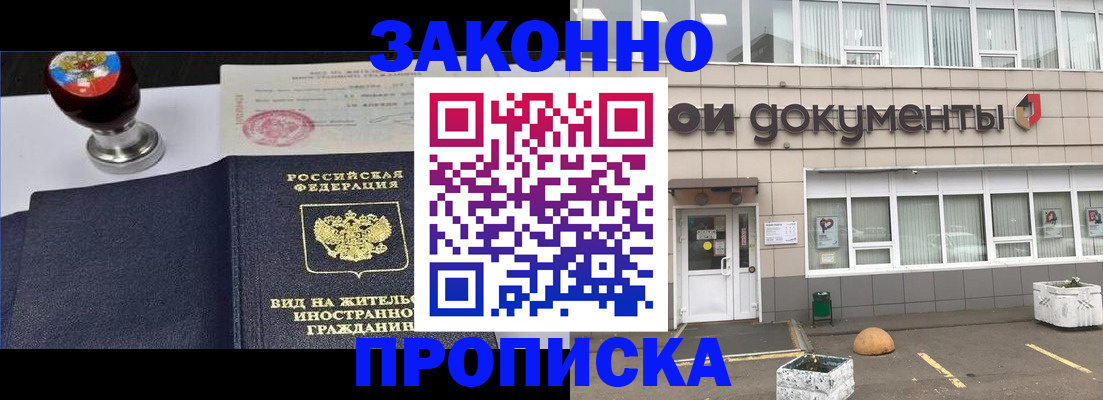 временная регистрация для школы в Сергаче